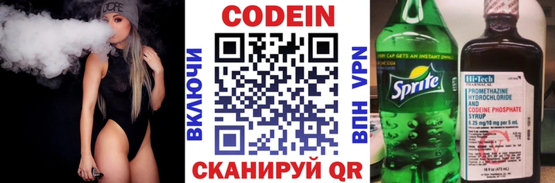 Купить  Жердевка  Кодеин напиток Lean (лин) 