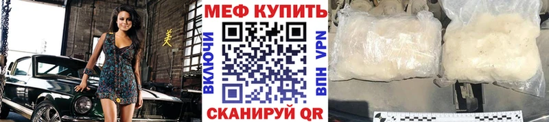 Мефедрон mephedrone  Купить  Жердевка 