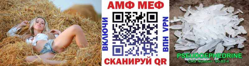 МЕТАМФЕТАМИН винт Жердевка